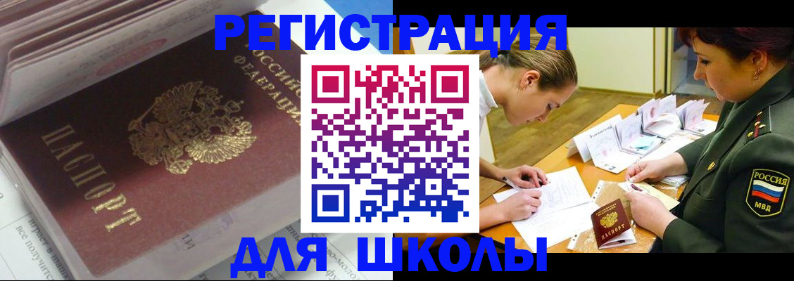 временная регистрация гарантия в Ессентуках