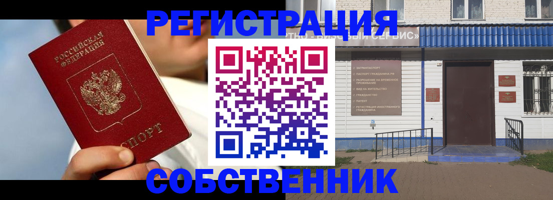 временная регистрация адрес в Ессентуках