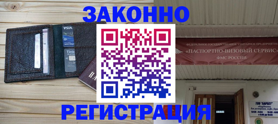 временная регистрация собственник в Ессентуках